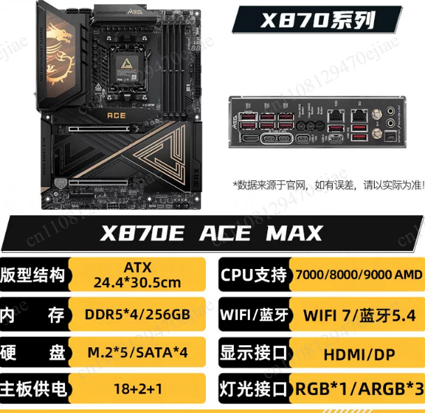 Premium AMD AM5 MAX Motherboar - X870E Atx Motherboard review and price